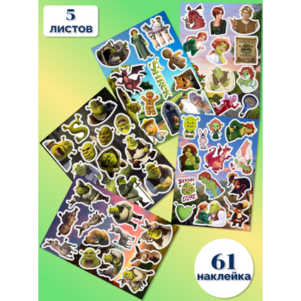 Набор стикерпаков №96 Шрек (Shrek). Формат А6 (5 паков)