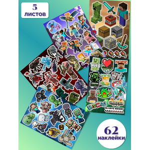 Набор стикерпаков №80 Майнкрафт (Minecraft) Формат А6 (5 паков)
