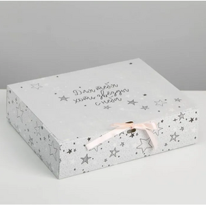 Подарочная коробка "Для тебя хоть звезды с неба" с лентой 20х18х5
