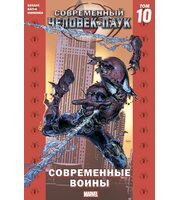 Комикс Современный Человек-Паук Том 10. Современные Воины (обложка Зомби-Паук)