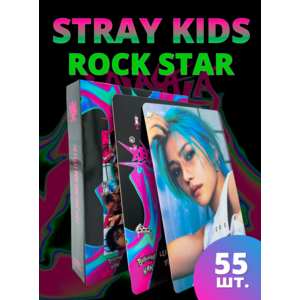 Набор карточек Stray Kids Rock-Star 55 шт.