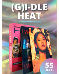 Набор карточек (G)I-DLE Heat голографические 55 шт.