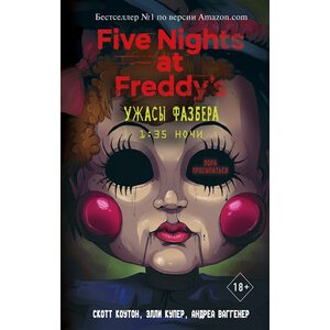 Книга Пять ночес с Фредди Ужасы Фазбера. 1:35 ночи (выпуск 3)