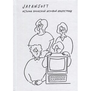Книга Japansoft. История японской игровой индстрии