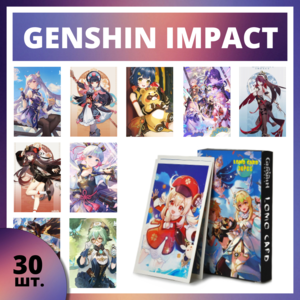 Набор карточек Геншин Импакт (Genshin Impact) 30 шт.