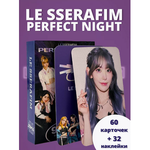 Набор карточек Le Sserafim Perfect Night  (60 шт.) + наклейки (32 шт.)