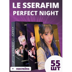Набор карточек Le Sserafim Perfect Night 55 шт.