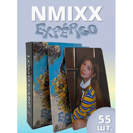 Набор карточек Nmixx Expergo 55 шт.