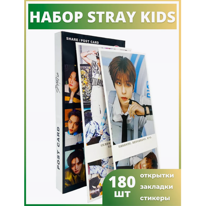 Набор почтовых открыток с закладками (30 шт.) + наклейки (120 шт.) Stray Kids 5-Star