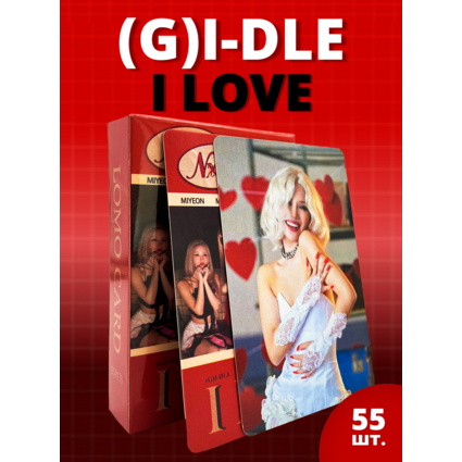 Набор карточек (G)I-DLE Nxde I Love 55 шт.