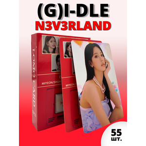 Набор карточек (G)I-DLE N3V3RLAND 55 шт.