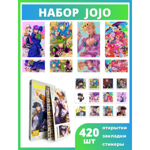 Набор почтовых открыток с закладками (30 шт.) + наклейки (336 шт.) Джотаро Куджо: Джо Джо (Jotaro Kujo: Jo Jo)