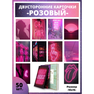 Набор интерьерных карточек Розовый стиль - Слизерин  двухсторонние (15x10см) 50 шт.