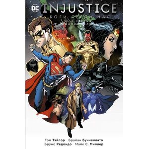 Комикс DC Injustice. Боги среди нас. Год третий. Издание делюкс
