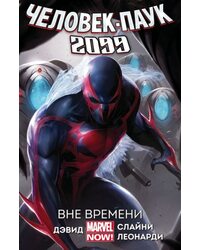 Комикс Человек-Паук 2099 Том 1: Вне Времени (Новая Обложка)